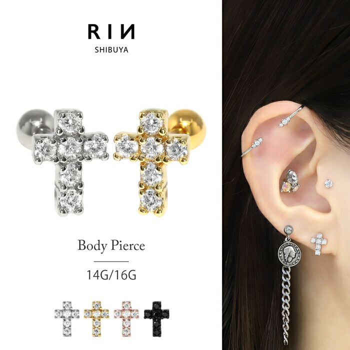 楽天市場】【全品送料無料】 ボディピアス キャッチ 18G 16G 14G