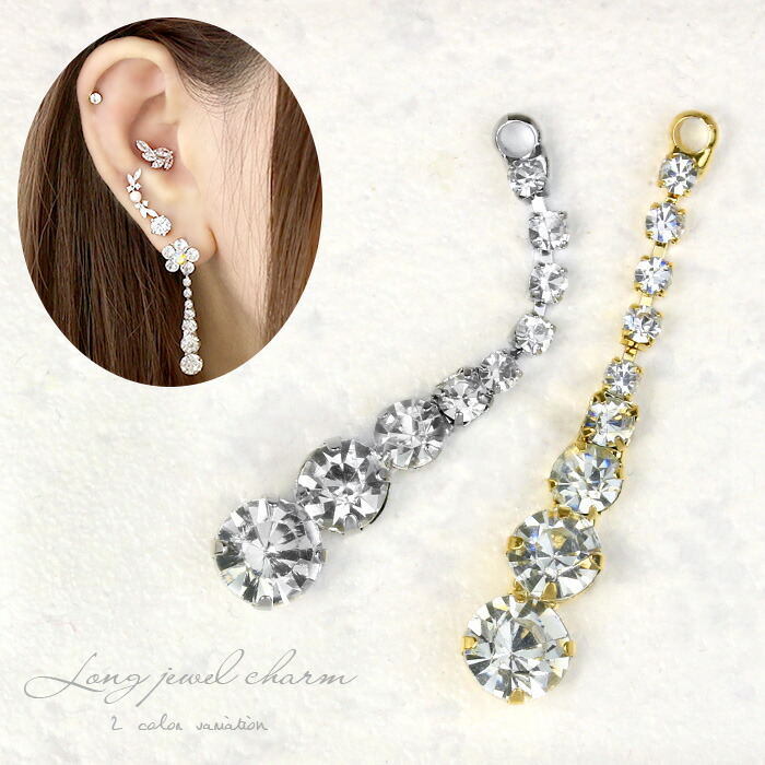 楽天市場 全品送料無料 ボディピアス 16g 14g チャーム 18g ロング ジュエル パーツ カスタマイズ カスタム ボディーピアス ボディピ ボディ かわいい 専門店 凛 おしゃれ アクセサリー 14ゲージ Bp Cha Party ボディピアス専門店 凛