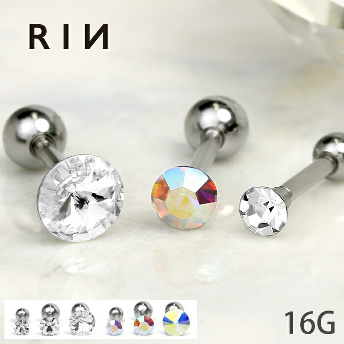 楽天市場 全品送料無料 ボディピアス 16g 軟骨 ピアス ジュエル サージカルステンレス ストレートバーベル ボディーピアス セカンドピアス 凛 軟骨用 ボディピアス専門店 なんこつピアス 耳 凛りん シルバー ボディピアス専門店 凛