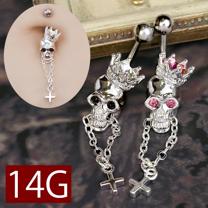 楽天市場 金属アレルギー対応 へそピアス ボディピアス 軟骨ピアス 14g つけっぱなし キャッチ チャーム サージカルステンレス スカル 髑髏 ドクロ 王冠 クラウン ティアラ クロス 十字架 シルバー ジュエル バナナバーベル ボディーピアス 片耳用 凛 Rin ボディ