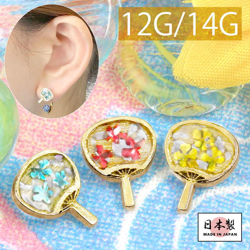 楽天市場】【全品送料無料】 ボディピアス 軟骨ピアス 14G 16G 和風 金魚 きんぎょ 夏 浴衣 着物 軟骨1040 16ゲージ 14ゲージ ボディーピアス 凛 軟骨用 ボディピアス専門店 なんこつピアス 耳 りん サージカルステンレス 「BP」 「NAN」 「ORI」 なんこつぴあす :  ボディ ...