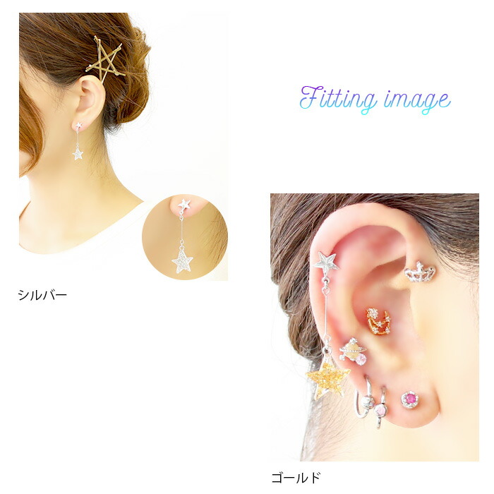 楽天市場 全品送料無料 ボディピアス キャッチ 14g 12g 星 スター ラメ かわいい 軟骨ピアス 軟骨 ピアス アクリル シルバー ゴールド 透明感 キラキラ カスタマイズ パーツ ボディーピアス 12ゲージ 14ゲージ 凛 耳 キャッチ0229 Bp Cus Ori ボディ