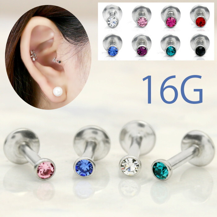 楽天市場 全品送料無料 ボディピアス キャッチ 16g ラブレット 軟骨ピアス サージカルステンレス 金属アレルギー対応 ジュエル キラキラ オシャレ つけっぱなし インターナルラブレット ラブレットスタッド ボディピ セカンドピアス トラガス 舌ピアス 舌ピ ボディ