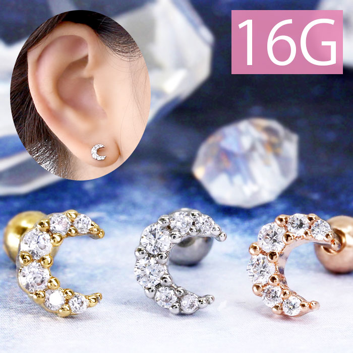 楽天市場】【全品送料無料】 軟骨ピアス 16G ボディピアス