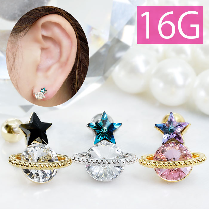 楽天市場 軟骨ピアス 16g ボディピアス かわいい キャッチ チャーム サージカルステンレス 金属アレルギー対応 土星 惑星 スター 星 ジュエル キラキラ おしゃれv ストレートバーベル サージカルステンレス ファーストピアス セカンドピアス メンズ 軟骨 ピアス ボディー