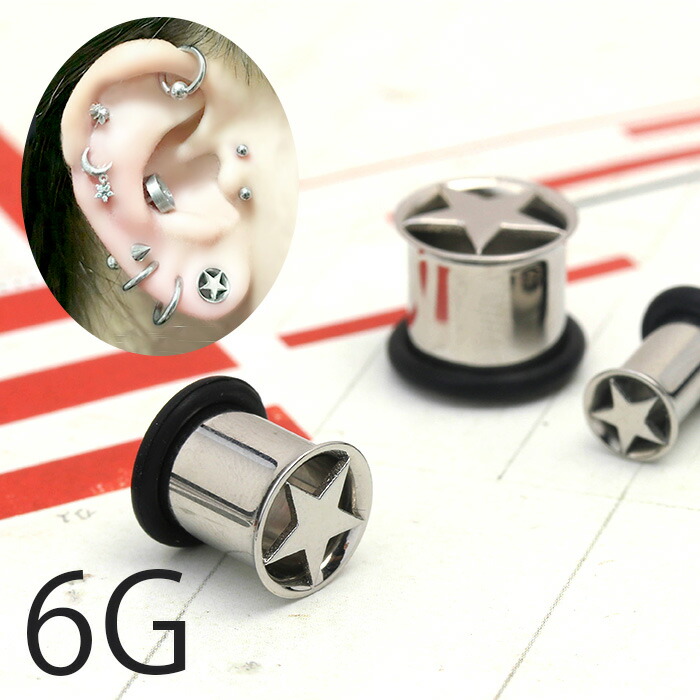 楽天市場】【全品送料無料】 6G ピアス シングルフレア
