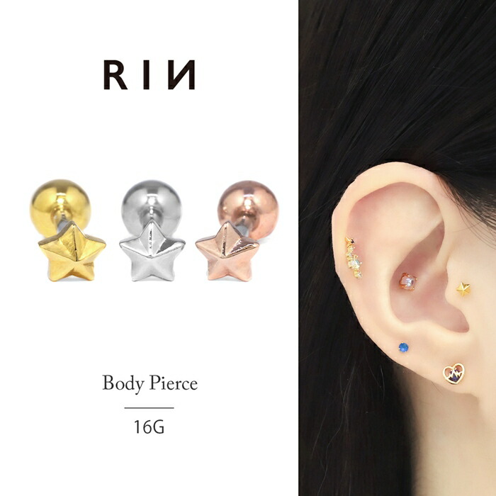 楽天市場】【全品送料無料】 軟骨ピアス 16G ボディピアス かわいい