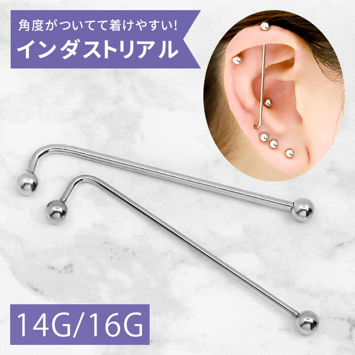 楽天市場 全品送料無料 軟骨ピアス 14g ボディピアス 16g インダストリアル 変形 スタイリッシュ 14ゲージ 16ゲージ ピアス ストレートバーベル ロングバーベル インダス 片耳用 サージカルステンレス 耳 ボディピアス専門店 凛