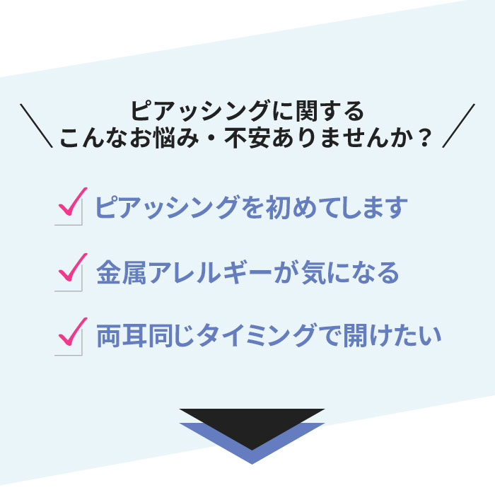 市場 医療用ステンレス 耳用瞬間ピアッサー チタン 18G 両耳用 ピアス ピアッサー ボール 純チタン製