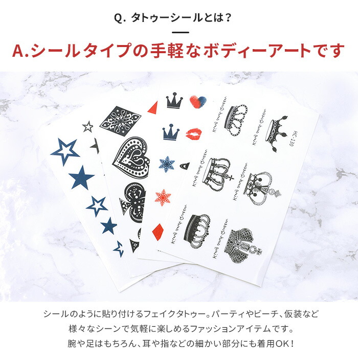 楽天市場 タトゥシール 月 クラウン 六芒星 トランプ ジュエル 羽 鳥 翼 星 ハート スペード クローバー タトゥ メンズ 刺青 耳 かわいい タトゥー シール ハロウィン 文字 トライバル 十字架 ボディピアス専門店 凛