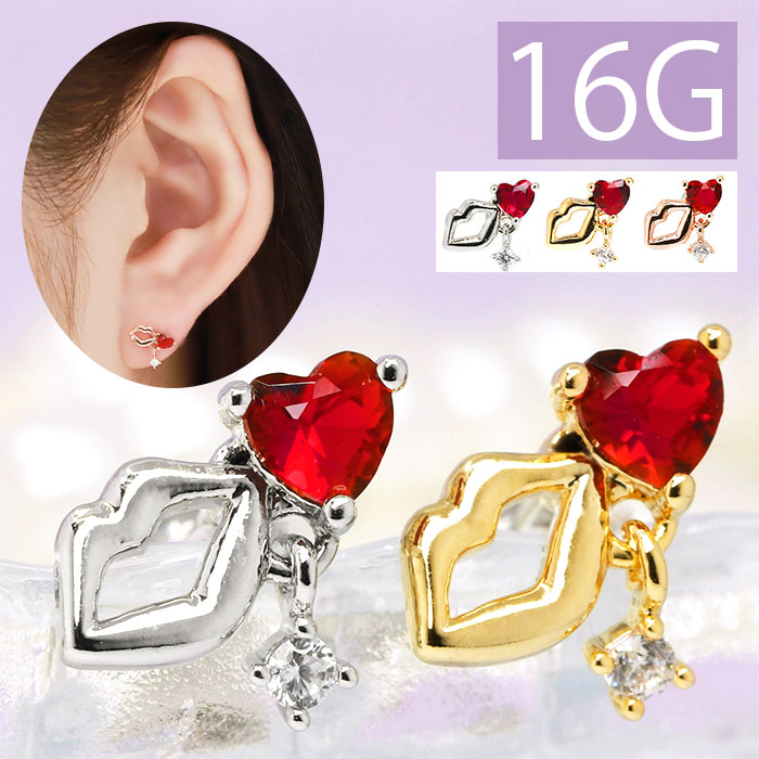 楽天市場 全品送料無料 軟骨ピアス 16g ボディピアス かわいい キャッチ チャーム サージカルステンレス 金属アレルギー対応 ハート リップ 唇 くちびる おしゃれ キラキラ ストレートバーベル セカンドピアス 軟骨 ピアス ボディーピアス ボディピアス専門店 凛