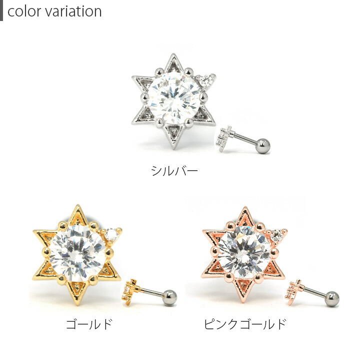 低価格化 軟骨ピアス 16g ボディピアス かわいい キャッチ チャーム サージカルステンレス 金属アレルギー対応 六芒星 星 スター ヘキサゴン ジュエル おしゃれ キラキラ ストレートバーベル 片耳 ファーストピアス セカンドピアス メンズ なんこつぴあす Access Tonna Com