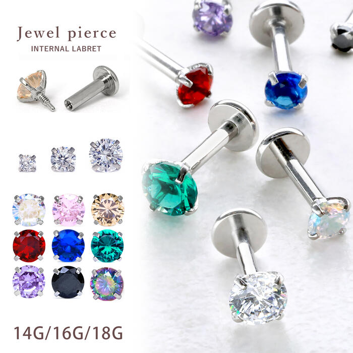 楽天市場 全品送料無料 ボディピアス キャッチ 18g 16g 14g ラブレット ボディピアスチャーム 軟骨ピアス つけっぱなし かわいい セカンドピアス 立爪 サージカルステンレス ボディーピアス インターナルラブレット ラブレットスタッド ボディピ 片耳 ファースト