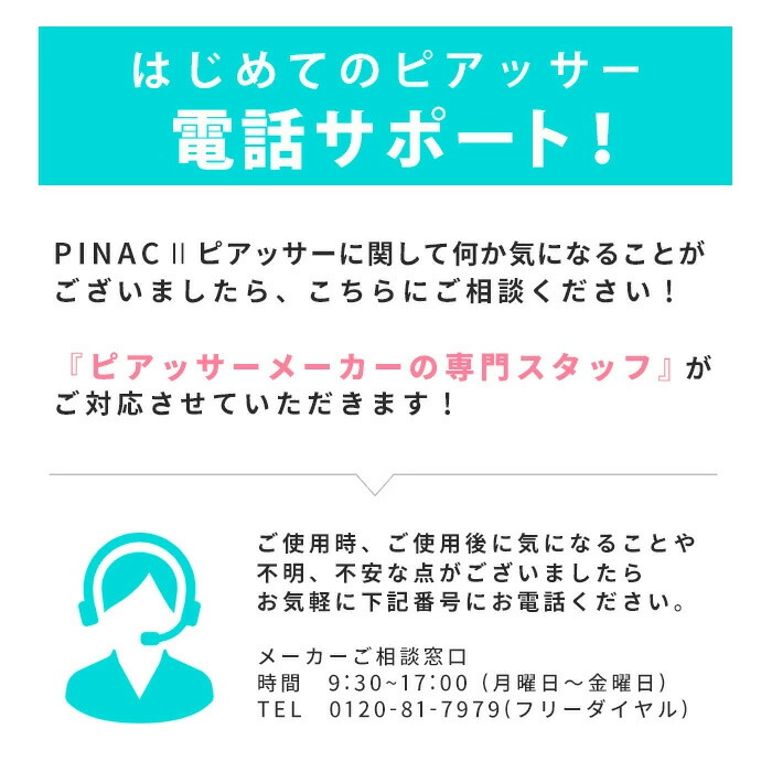 楽天市場 金属アレルギー対応 ピアッサー 片耳用 18g 18ゲージ 耳用 医療用ステンレス 滅菌済 瞬間ピアッサー サージカルステンレス 24金 ファーストピアス ピアッシング つけっぱなし ピアス メンズ レディース ボディピアス専門店 凛