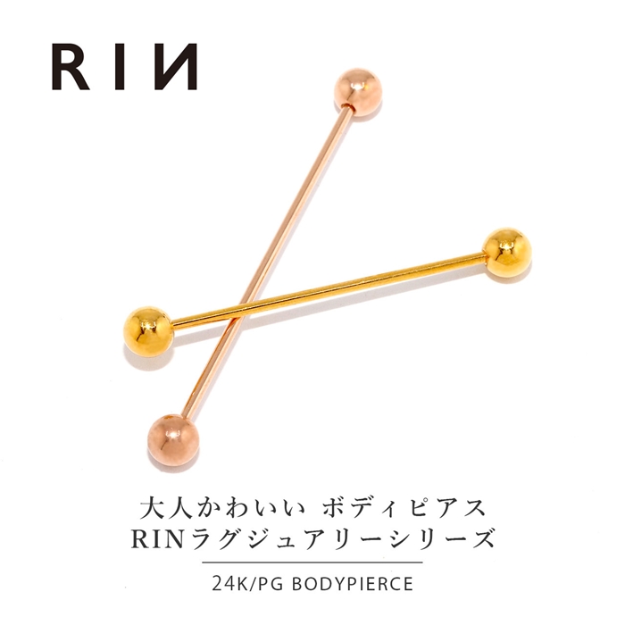 ボディピアス 24K 24金 コーティング 14G 16G ストレートバーベル インダストリアルピアス ロングバーベル つけっぱなし ゴールド ピンクゴールド 金属アレルギー対応 耳たぶ 軟骨ピアス 本物 日本製 片耳用 なんこつぴあす Pierce 切りっぱなし