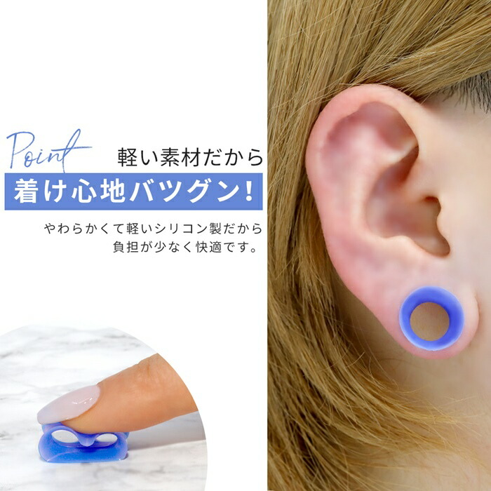 時間指定不可 トンネルピアス ボディピアス 12mm 00G 0G 2G 4G ダブルフレア 拡張 ボディピ シリコン 金属アレルギー対応 クリア  ピンク レッド オレンジ グリーン ミント ブルー ホワイト グレー ブラック アイレット イヤレット ラージホール トンネル 耳たぶ用 片耳 ...