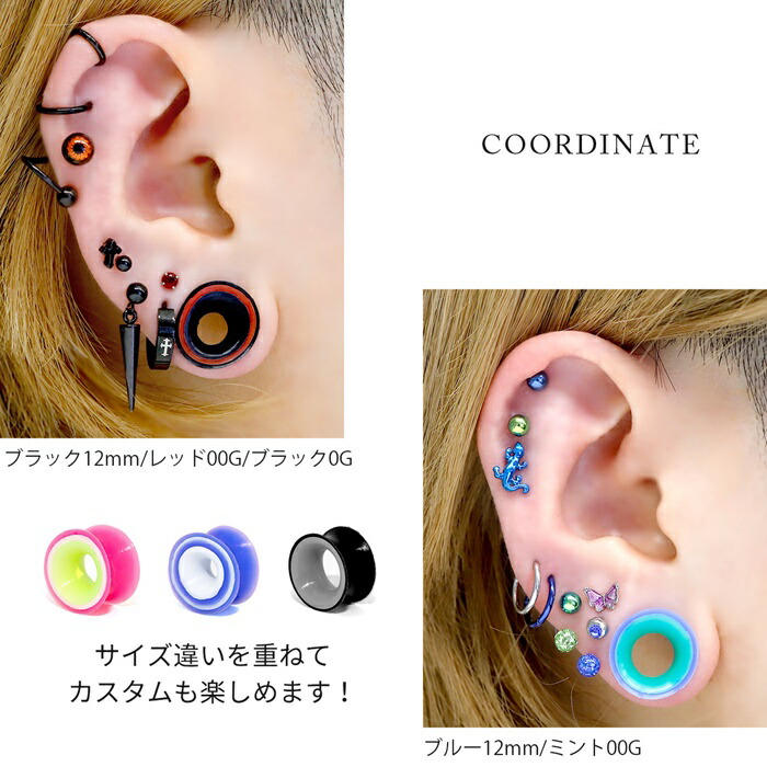 時間指定不可 トンネルピアス ボディピアス 12mm 00G 0G 2G 4G ダブルフレア 拡張 ボディピ シリコン 金属アレルギー対応 クリア  ピンク レッド オレンジ グリーン ミント ブルー ホワイト グレー ブラック アイレット イヤレット ラージホール トンネル 耳たぶ用 片耳 ...