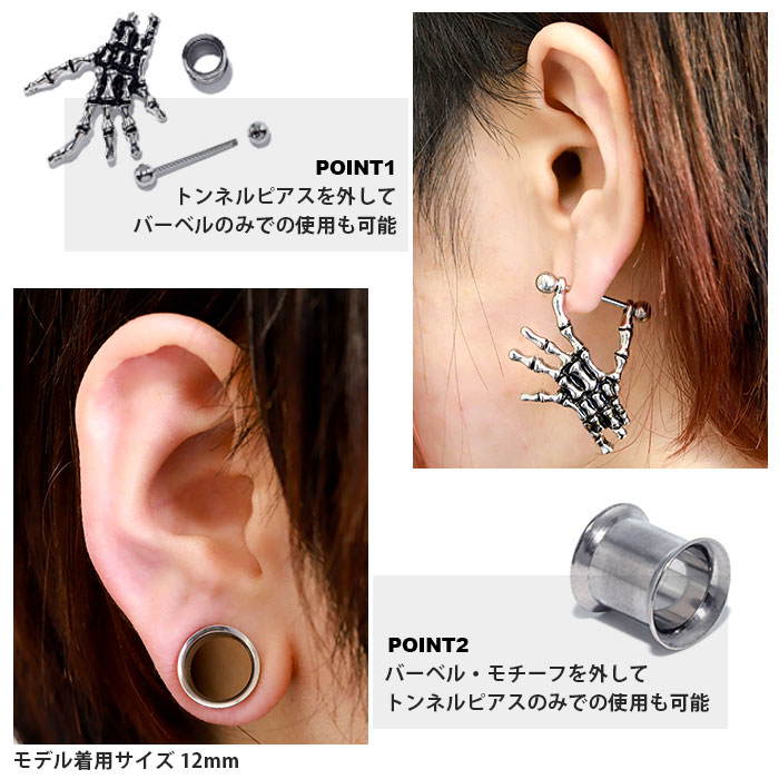 楽天市場 軟骨ピアス 00g ボディピアス スカル 骸骨 手 ハンド ガイコツ 00ゲージ ピアス メンズ トンネル サージカルステンレス 耳 トンネル ボディピアス専門店 凛