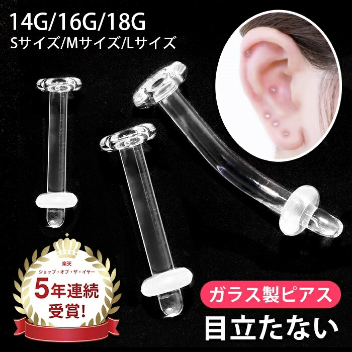 楽天市場 ドクター ニードル 14g 16g 18g 医療用ステンレス ピアス ニードル ピアッサー ボディピアス ピアッシングニードル 1本 From Da Phactory