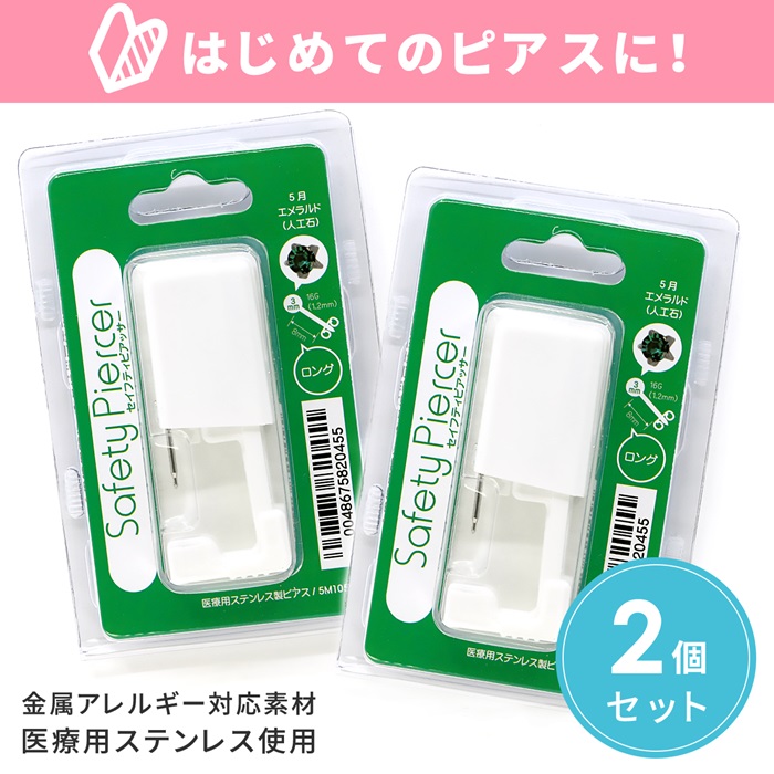 市場 2個セット 耳たぶ 両耳 サージカルステンレス ピアス 軟骨用 軟骨 16g ピアッサー ファーストピアス 金属アレルギー つけっぱなし