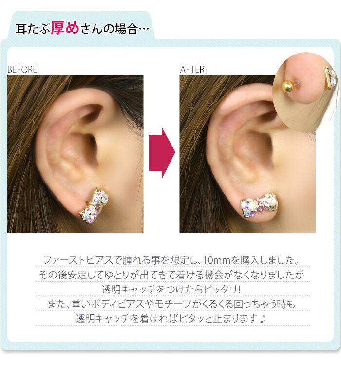 楽天市場 10個入り ボディピアス キャッチ 18g 16g 14g 12g 軟骨ピアス 透明ピアス 透ピ 透明キャッチ オーリング Oリング ボディピ 金属アレルギー対応 かわいい 軟骨用 トラガス クリアピアス リング キャッチ シークレット 便利アイテム 片耳 ボディピアス専門店 凛