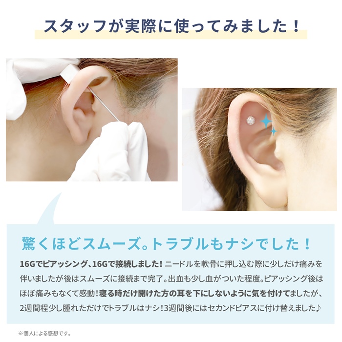 クーポンで830円】ニードル 14G 16G 滅菌済 ボディピアス
