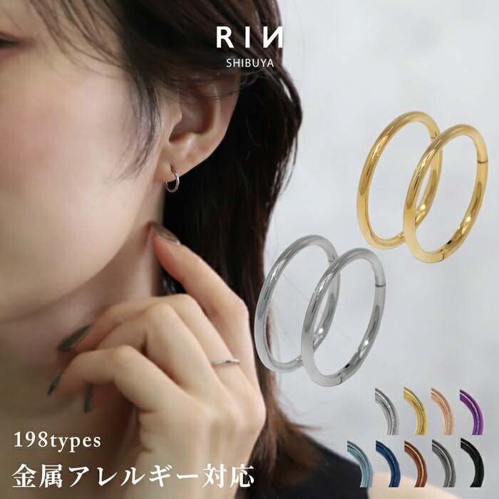 楽天市場】【クーポンで740円】ピアス フープピアス リングピアス 14G