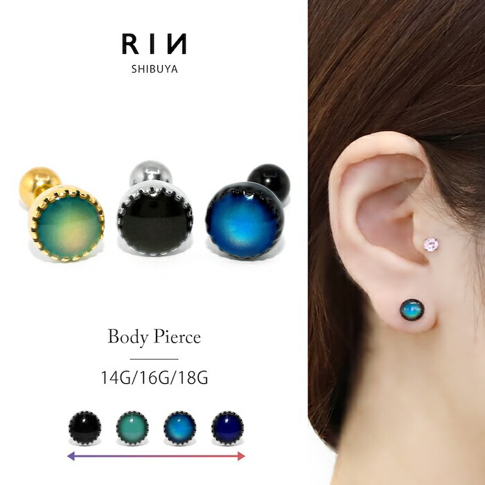 楽天市場】ボディピアス 軟骨ピアス 14g 16g 18g ピアス 金属