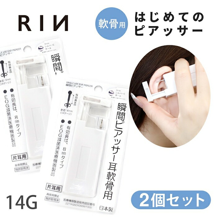 ランキングtop5 ピアッサー 14g 軟骨用 1個 片耳用 純チタン処理した医療用ステンレス サージカルステンレス セイフティピアッサー 金属アレルギー対応 軟骨用ピアッサー ファーストピアス ピアス 穴開け 穴あけ 14ゲージ つけっぱなし シャンパンゴールド Tepsa Com Pe