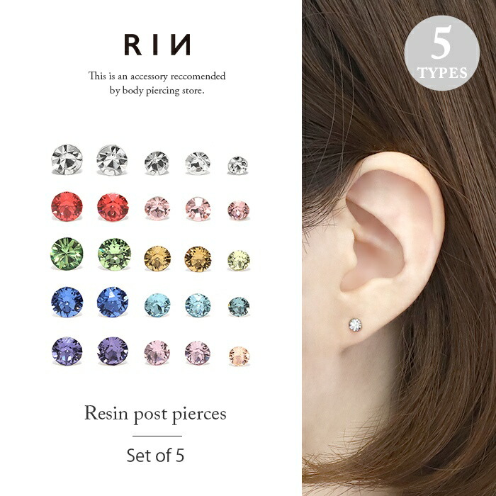 楽天市場】【今だけ☆330円】ボディピアス 16G 軟骨ピアス つけ