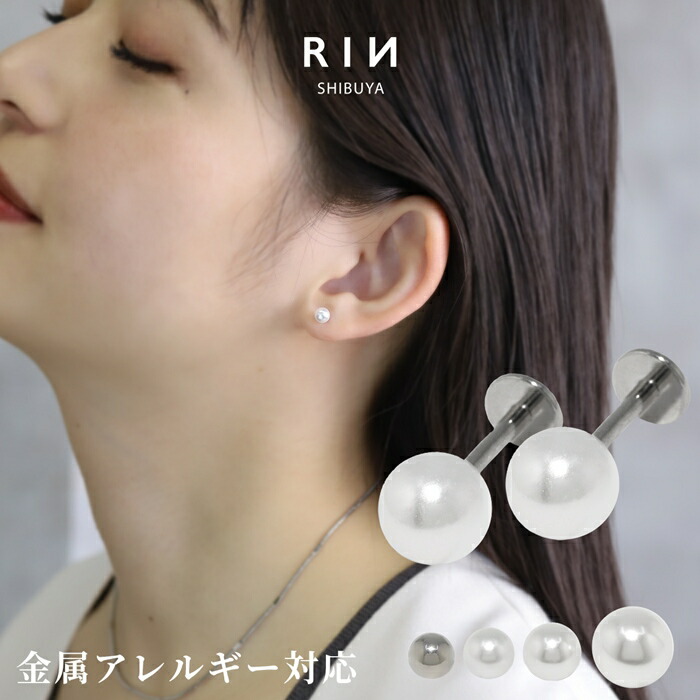 楽天市場】【クーポンで470円】ピアス パールピアス パール 金属