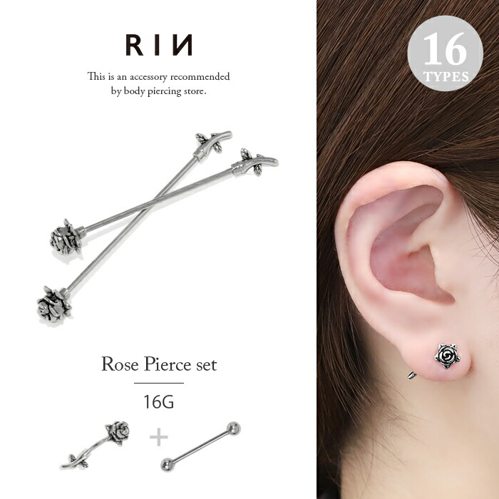 楽天市場】ボディピアス 軟骨ピアス 16G 薔薇 バラ 花 フラワー ピアス
