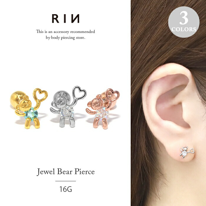 凛 RIN 軟骨ピアス 16G ボディピアス ハート ジュエル トラガス
