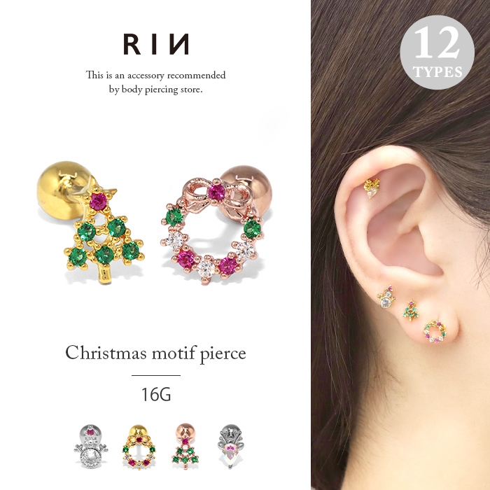 楽天市場】ボディピアス 軟骨ピアス 16G 冬 クリスマス ピアス 金属