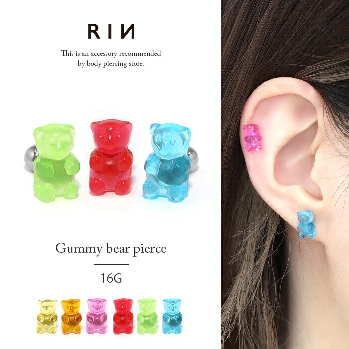 楽天市場】ボディピアス 軟骨ピアス 16G ピアス 金属アレルギー クマ