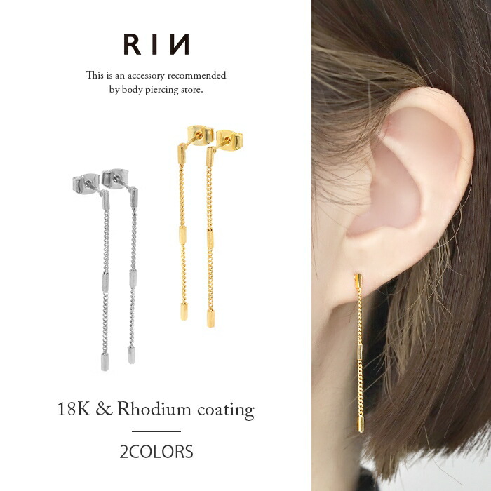 楽天市場】ピアス アメリカンピアス ロングピアス 18k 18金 金属