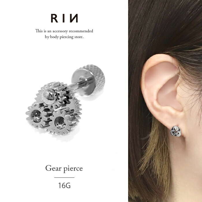 楽天市場】ギアピアス シルバー925 歯車 スタッドピアス 部品 パーツ