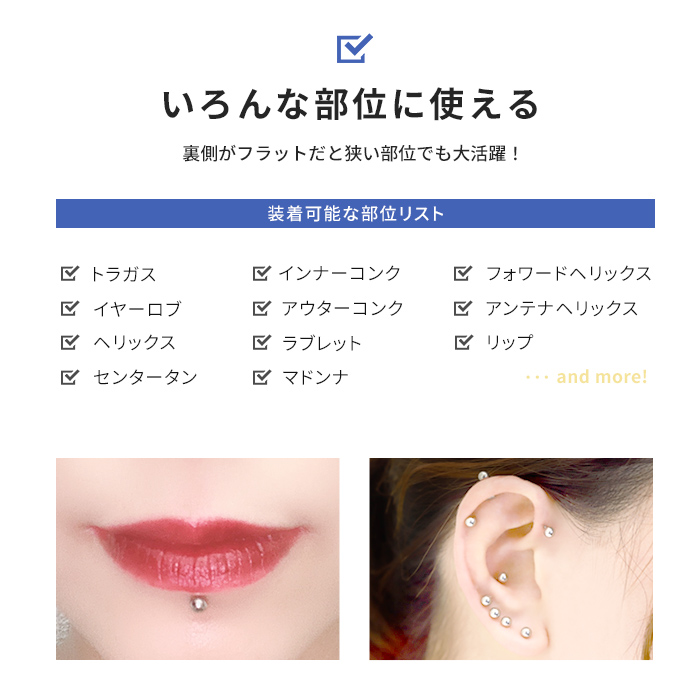 ボディピアス キャッチ 18G 16G 14G チャーム ラブレット 軟骨ピアス