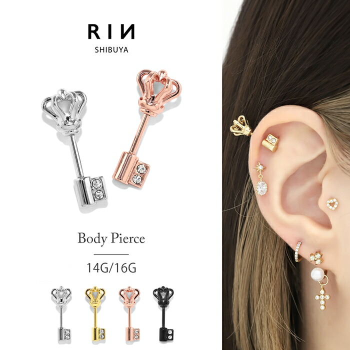 楽天市場】ボディピアス 14G 16G クラウン トップ 軟骨ピアス