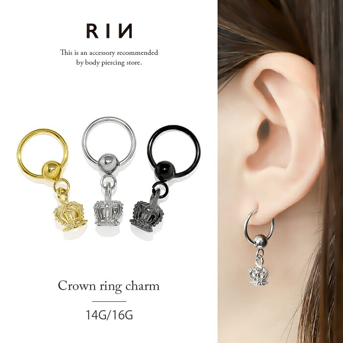 楽天市場】ボディピアス 16G 14G クラウン トップ リング 軟骨ピアス