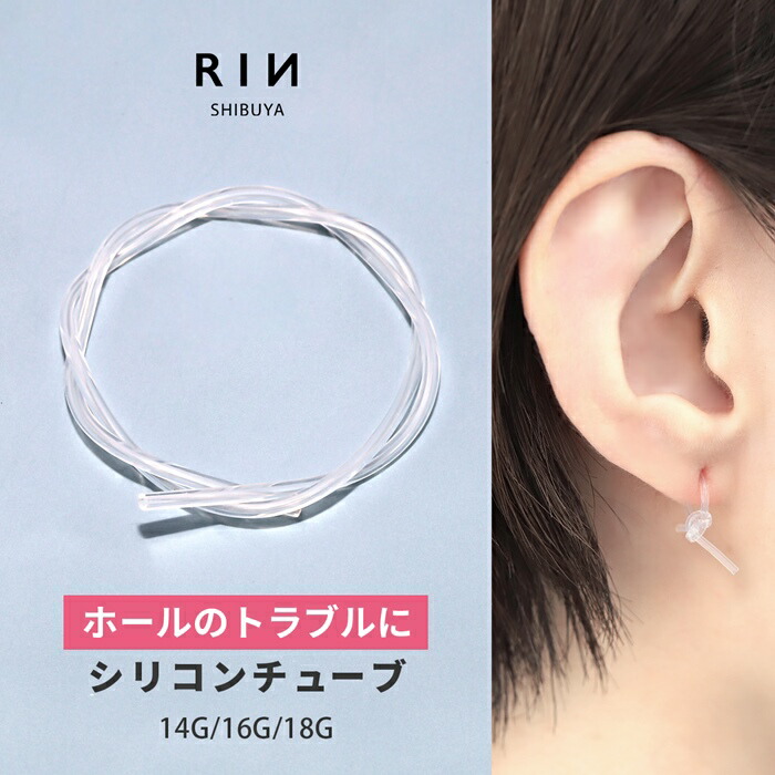 楽天市場】透明ピアス 14g 16g 職場 軟骨ピアス ボディピアス
