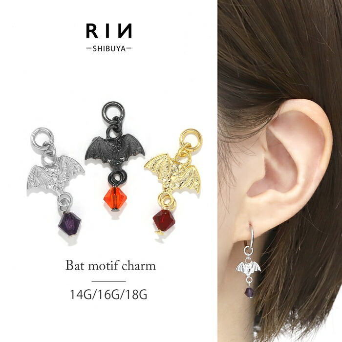 agete アガット K10 コウモリ 蝙蝠 ピアスチャーム 楽天市場】【全品
