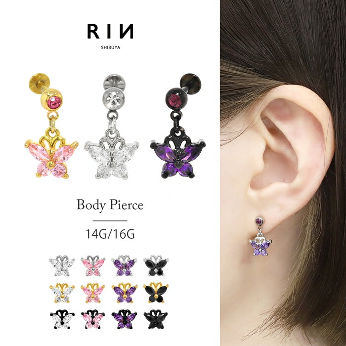 ボディピアス キラキラハート ラブアーミーバーベル/18G・16G