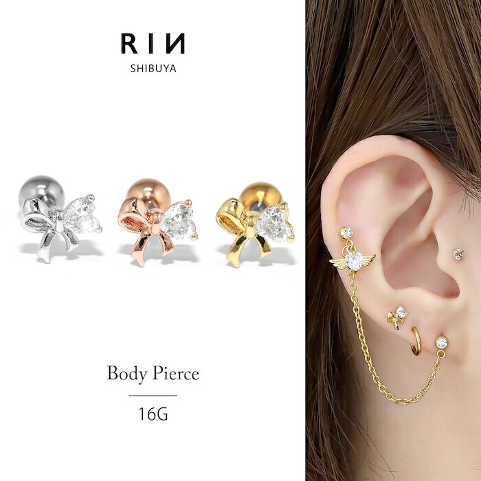 楽天市場】ボディピアス 16g 軟骨ピアス ピアス つけっぱなし