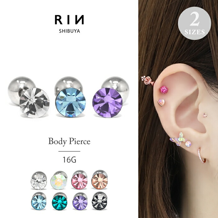 楽天市場】【今だけ☆330円】ボディピアス 16G 軟骨ピアス つけ
