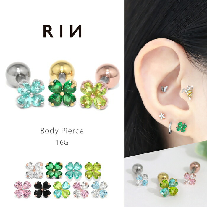 楽天市場】ボディピアス 16G 軟骨ピアス 金属アレルギー 金属