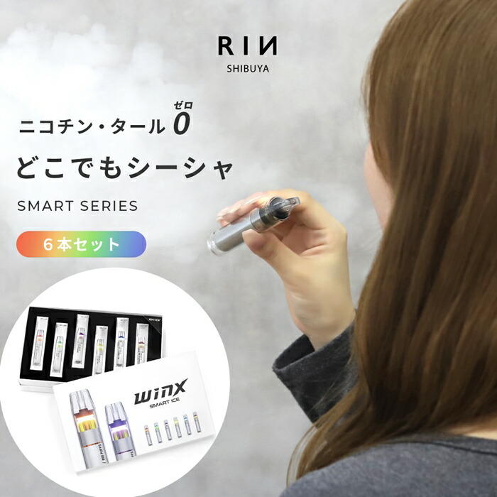 Amazon | WINX JAPAN シーシャ 使い捨て ミント フレーバー