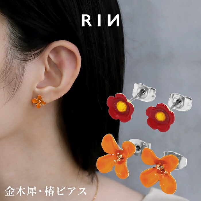 さくらもち様 金属ピアス4点❤️【お取置き8/10まで❤️】 楽天市場】ピアス 金属アレルギー 金属アレルギー対応