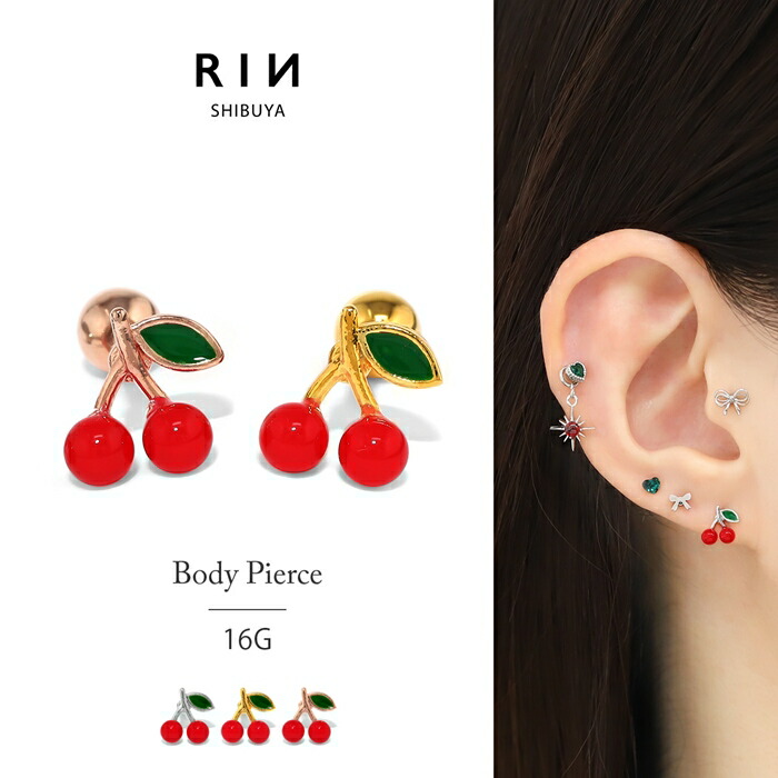 楽天市場】軟骨ピアス 金属アレルギー 16G さくらんぼ チェリー ボディ