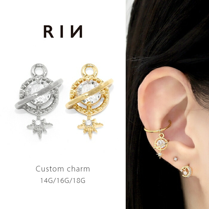 楽天市場】軟骨ピアス チャーム 14g 16g 18g ボディピアス パーツ